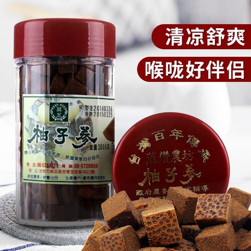 台湾原装特产许益堂出品柚子参