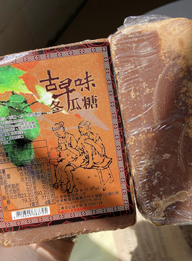 台湾古早味冬瓜茶砖冬瓜糖575g饮料浓缩糖浆夏天解暑果汁奶茶店