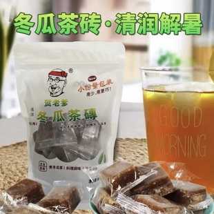 台湾风味冬瓜茶砖颗粒旅行装奶茶店饮料浓缩糖浆果蔬汁古早味解暑