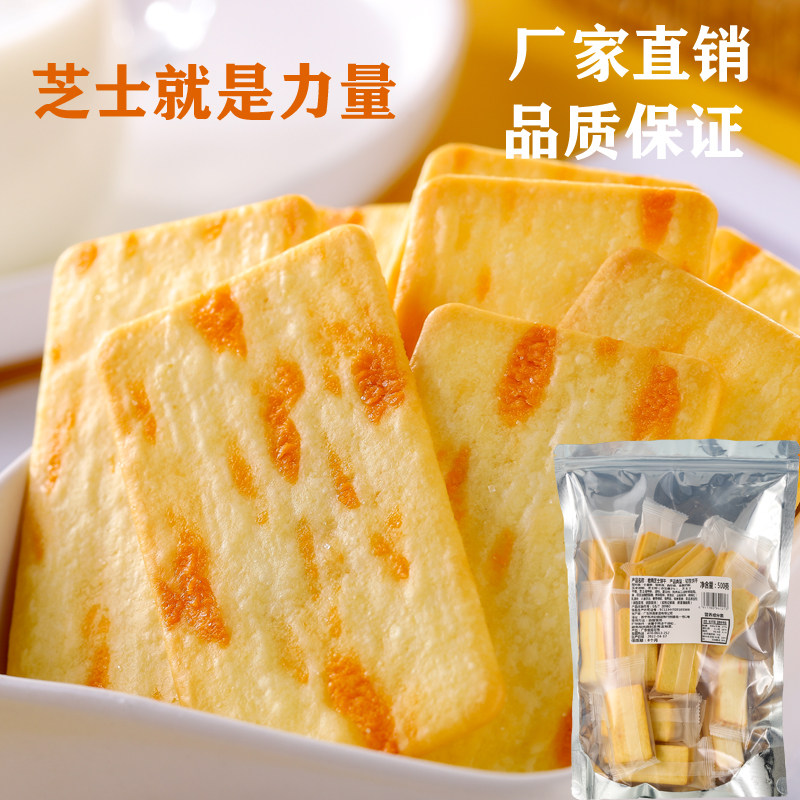 香港岩烧芝士脆饼干日式网红薄脆轻薄九蔬黑金网红办公室零食小吃