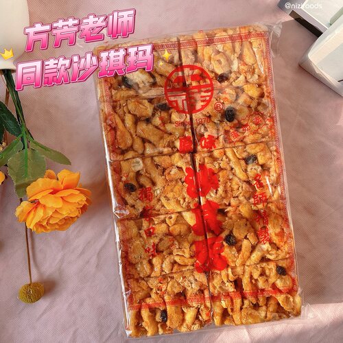 台湾沙琪玛中祥papi酱方芳推荐