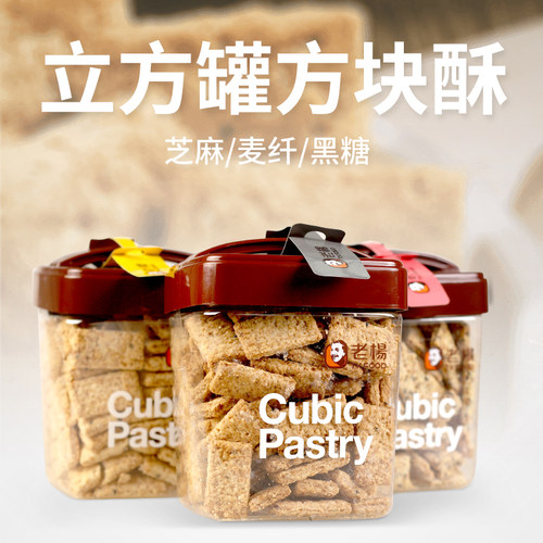 台湾芝麻杂粮饼干蔡文静推荐
