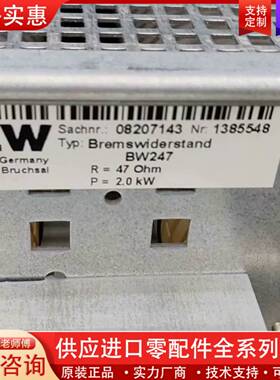 可维修SEW制动电阻，型号BW247，2.0KW，！绕线电阻器