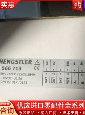 议价编码器亨士乐编码器0566713 AC58/1212EX.4