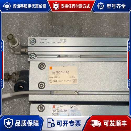 议价气缸，型号CY3R20-180和CY3RG10-5可维修