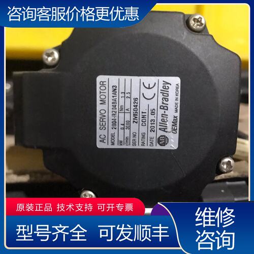 议价2004-RZ04BA1NAAN4罗克韦尔400W伺服电可维修