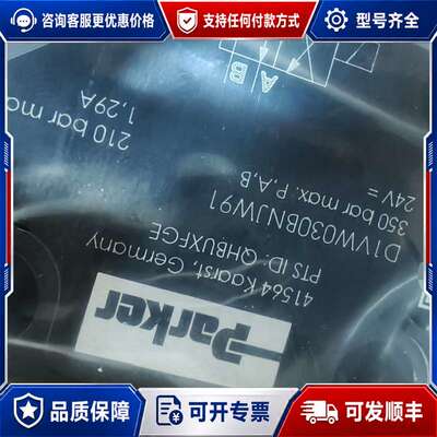 议价派克电磁阀 D1VW030GNJW91 德国可维修
