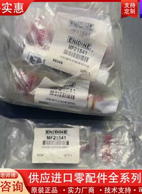 议价安力定EDINE液压缓冲器OEM.5M MF21541全