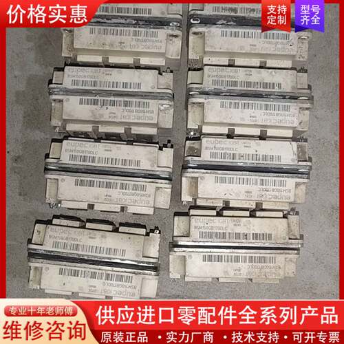 议价BSM150GB170DLC