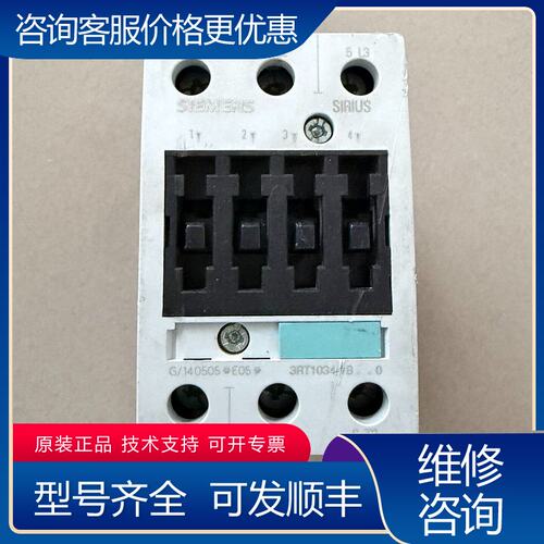 议价西门子接触器3RT1034-1B线圈DC24V可维修