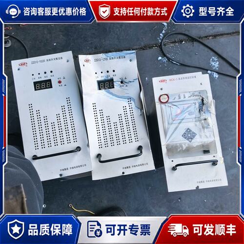 议价许继ZZG12B-10220高频开关整流器可维修