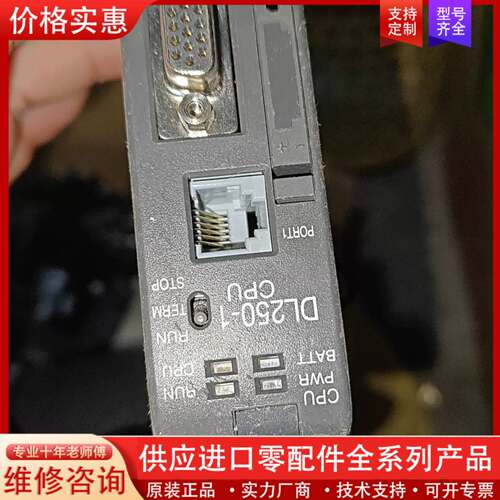 议价PLC模块 DL250-1 CPU