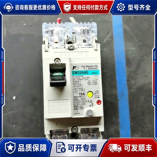 议价EW32AAG-2p015 漏电断路器 32A/1个可维修