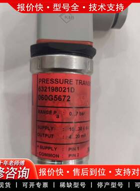 议价A压力传感器060G5672 632198021D未