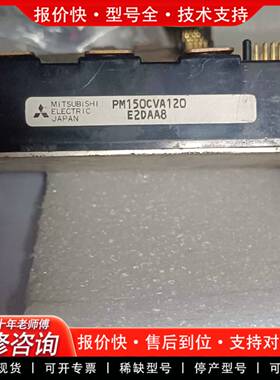 议价模块PM150CVA120
