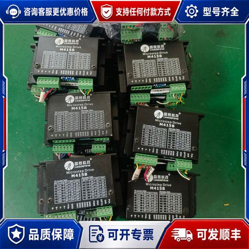 议价雷赛42步进驱动器：雷赛 M415B 驱动器 40 个可维修