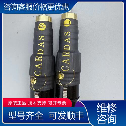 议价真正 Cardas 平衡 XLR＝RCA 转换插可维修