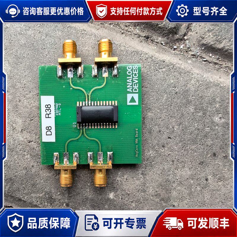 议价ADI亚德诺 MagCore VMA 射频评估板 SMA射频可维修