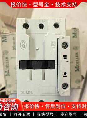 议价接触器DILM65，正品