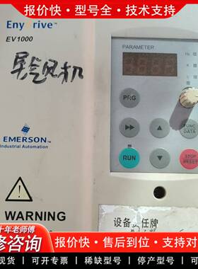 议价变频器 EV1000-4T0022G，2.2kw件