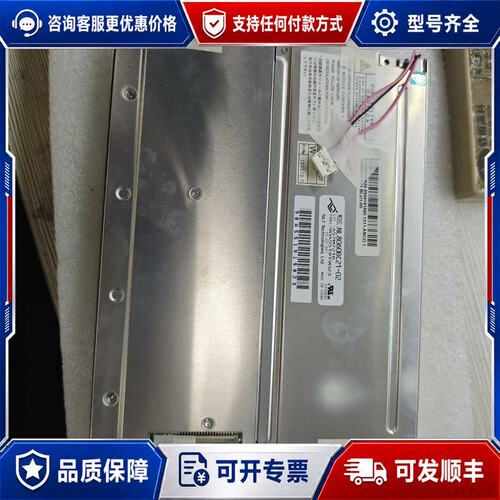 议价8.4寸NL6448BC26-09液晶屏，供应，测好可维修