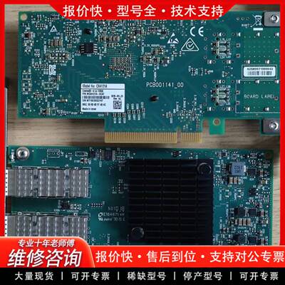 议价正品 迈络思 MCX4121A-XCAT  10GbE