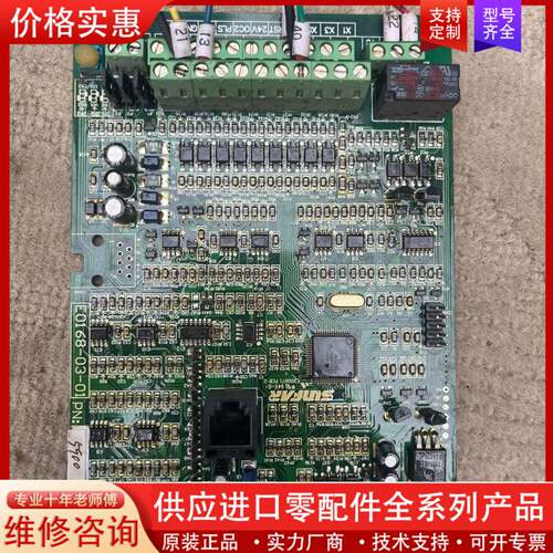 议价变频器主板（CPU板），实物拍摄，包好邮。