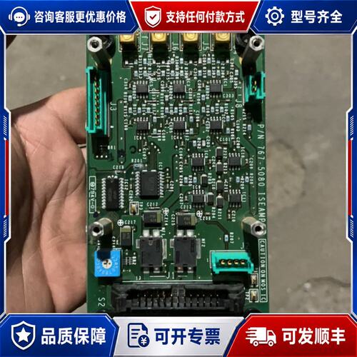 议价板 767-5080 ISEAMP-2 CAUTI可维修