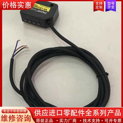 议价JINGJIAKE精嘉科BX-LR1000N激光图像传感器，