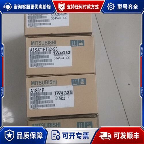 议价三菱PLC模块，目前只有三种型号，A1SX41/A1S61P可维修