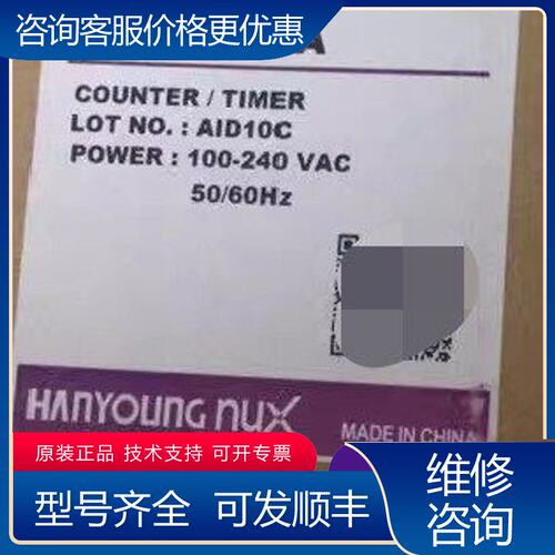 议价韩荣计数器GF7-P62E 替代新品LC7-P61NA LC可维修