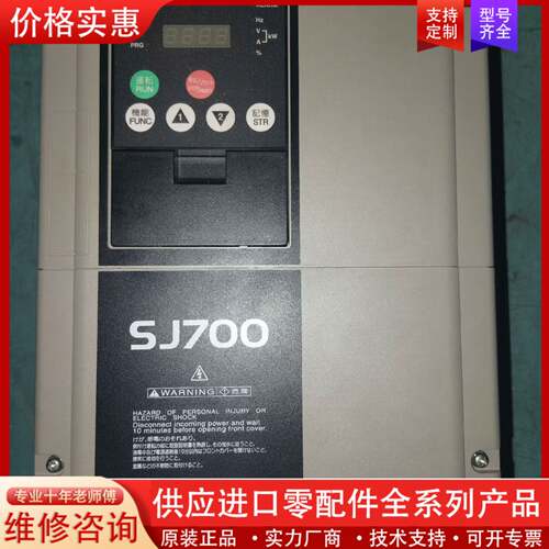议价变频器SJ700-055LFF2，5.5/7.5