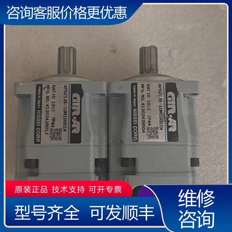 议价GIR-AR减速机APGZ12K-10M100S1N可维修