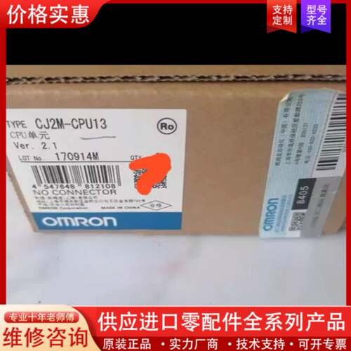 议价CJ2M-CPU13