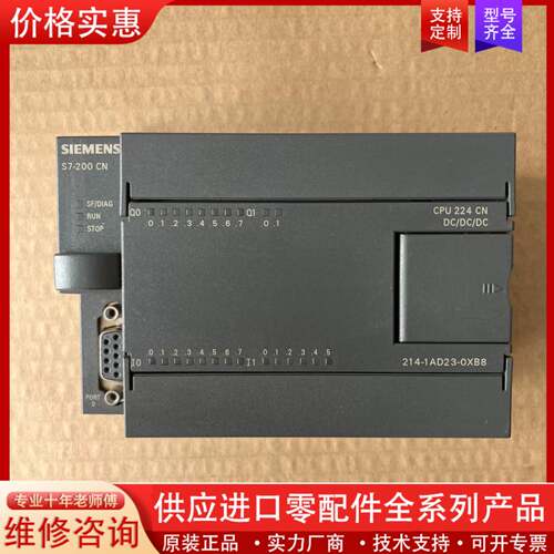 议价模块 CPU224 CN 6ES7 214-1AD23