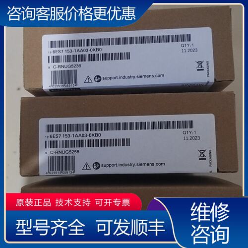 议价6ES7153-1AA03-0XB0西门子模块 ET20可维修