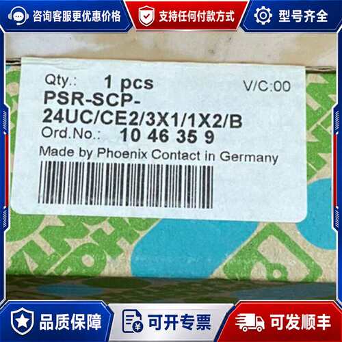 议价菲尼克斯继电器PRS-SCP-24UC/CE2/3X1/可维修