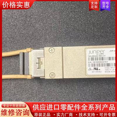 议价JNP-QSFP-40G-BXSR