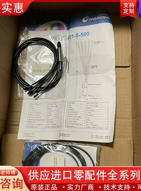 议价 premosys，light guide,2套，实