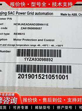 议价 REM615C_E 继电器保护