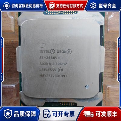 议价E5-2686V4 CPU可维修