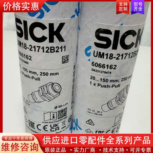 议价UM18-21712B211  未使用  23年