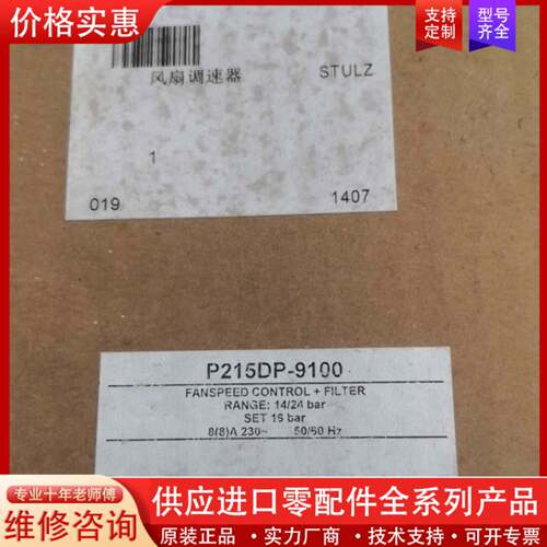 议价江森风机调速器P215DP-9100，江森P215DP-