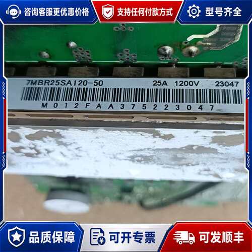 议价模块 7MBR25SA120-50可维修