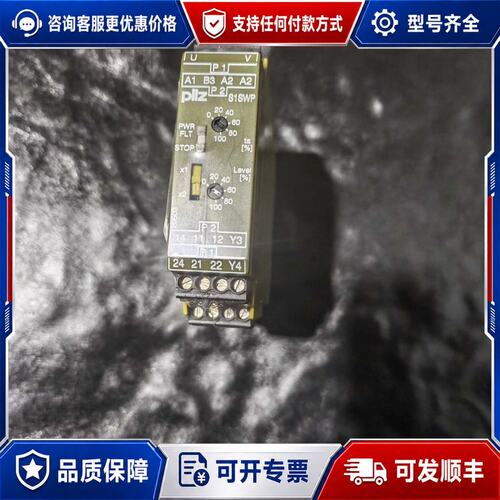 议价pilz S1SWP 407710安全继电器，德国，可维修