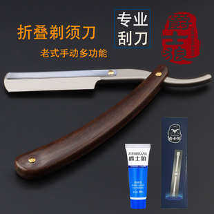 老式刮胡刀折叠剃刀剃须刀理发专用刮刀剃刀修面刮脸刀手动