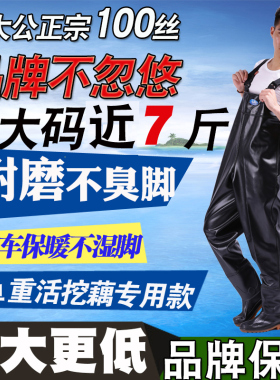 姜太公下水裤半身加厚钓鱼防水抓捕鱼裤连体耐磨挖藕皮叉齐腰裤男