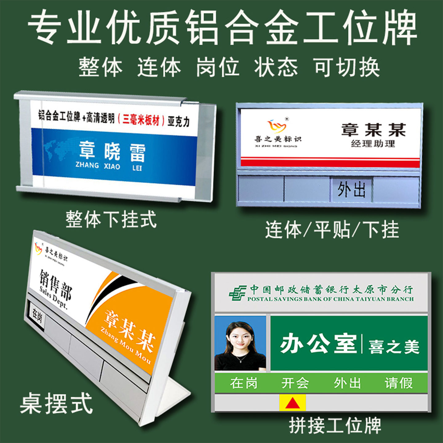 定制工位牌悬挂式铝合金职位牌屏风办公桌信息牌座位牌 工位牌粘贴式