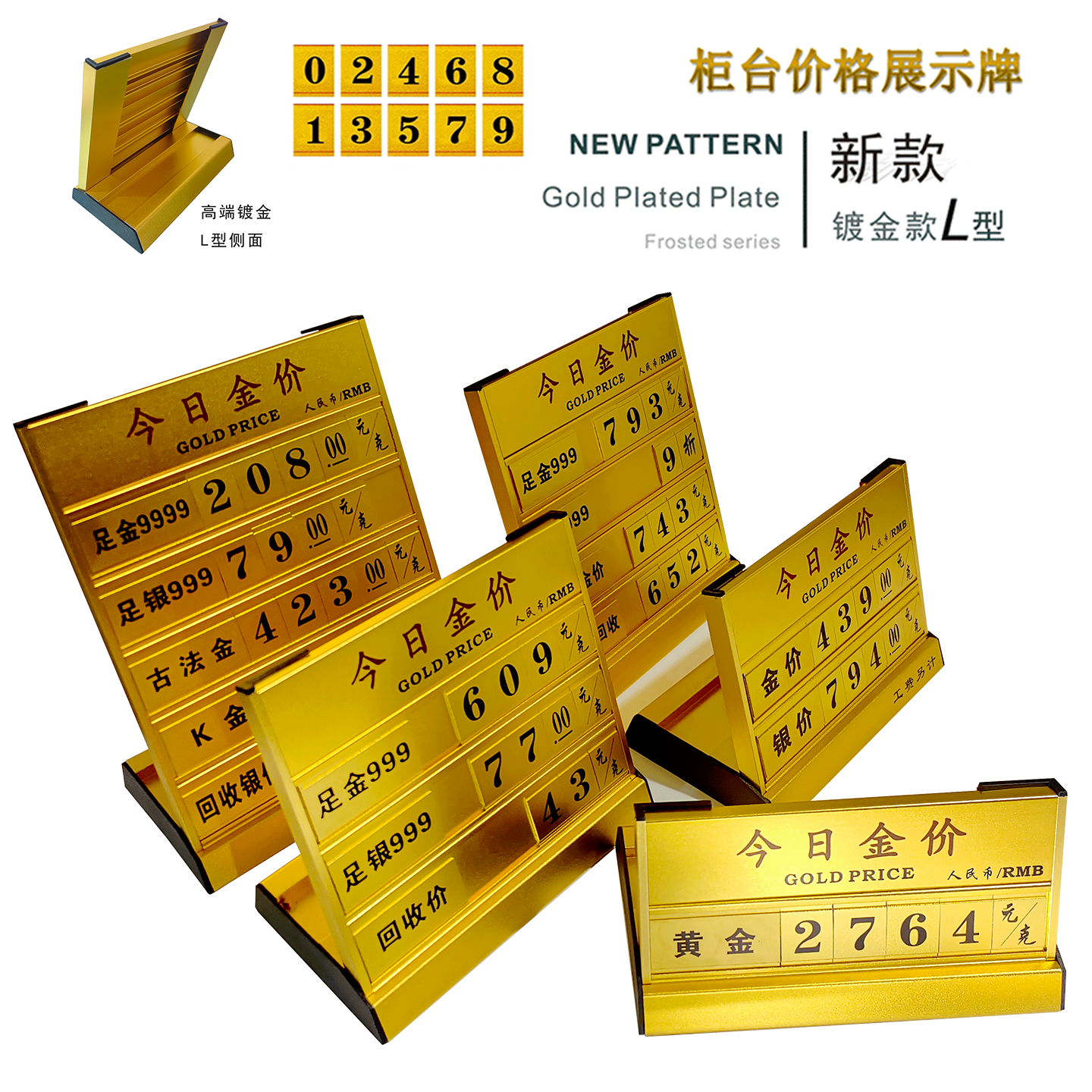 今日金价牌定制黄金价格展示牌珠宝店柜台黄金白银公示牌钨钢价银行L型桌摆足银铂金足银K钯金黄金回收价格牌,文具电教/文化用品/商务用品,文创/手作/文化用品,淘宝优惠券,粉丝福利购,淘宝优惠卷