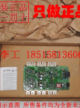 全新A5E36717792原装西门子IGD3触发板 690V/1080VDC/410A驱动板